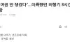 전원 탑승 완료 후 여권 없다는 승객 한 명 때문에 비행기 리턴