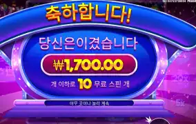 후르츠 트릿스 10스핀