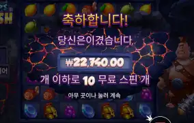 온라인슬롯 사이클롭스 스매시 １０스핀