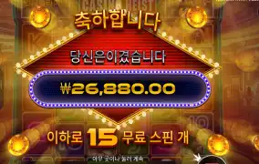 카지노 하이스트 랜덤 픽