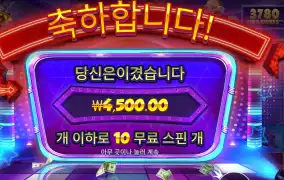 더 머니맨 메가웨이즈 10스핀