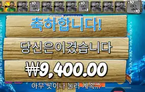 빅 배스 보난자 릴 액션 곱2 실패