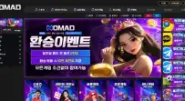 노마드 먹튀사이트 노마드…