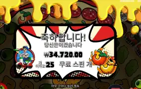 페페로니 피자 플라자 ２５스핀