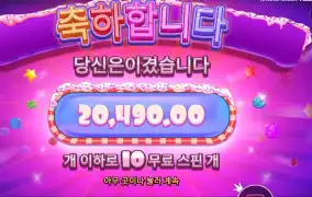 슈가 슈프림 파워넛지 후기