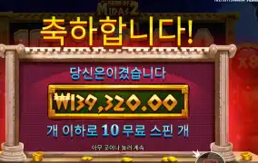 핸드 오브 마이다스 ３４８배