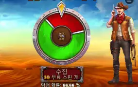 머스탱 골드 겜블 실패
