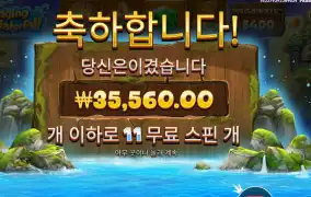 레이닝 워터풀 메가웨이즈 35천원