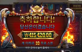 퓨리 오브 오딘 메가웨이즈 １０３９배