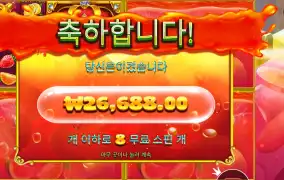 인기슬롯 쥬시 후르츠 멀티홀드 후기