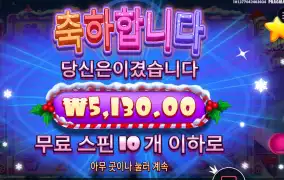 슈가 러시 크리스마스 후기