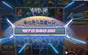 애니메 메카 메가웨이즈 22스핀