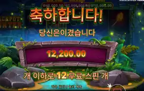 온라인슬롯 잭팟 헌터