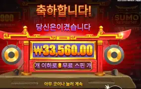 스모 슈프림 메가웨이즈 ３３천원