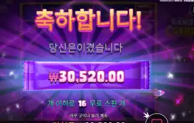 캔디 코너 １６스핀