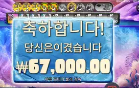 빅 배스 엑스마스 익스트림 ６７천원