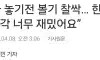 엉덩이 치고 주사 놓는 이유 간호사 행동에 숨은 비밀