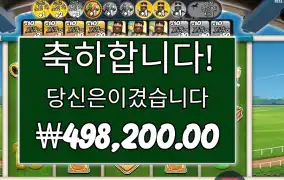 빅 배스 데이 엣 더 레이스 1245배