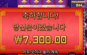 플로팅 드래곤 곱2도 못가냐