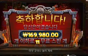 리벤지 오브 로키 메가웨이즈 17콩