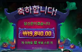 인펙티드 와일드 １２바퀴