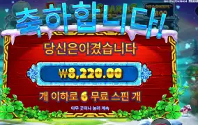 ５ 프로즌 참스 메가웨이즈 ８천원