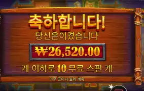 버팔로 10스핀