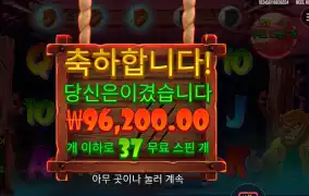 팡타스틱 37스핀