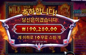 제우스 하데스 475배
