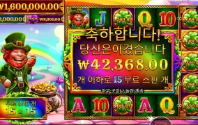 ７ 클로버즈 오브 포춘 １５스핀