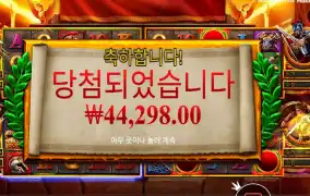 체이스 포 글로리 54천원 배팅