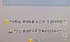 맥주 23병 마신 여성 손님 전화옴