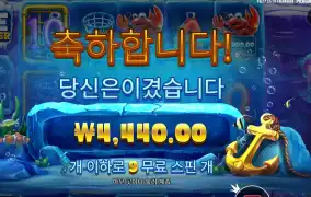 프라그마틱 플레이 아이스 랍스터