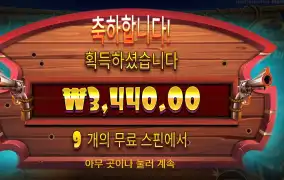 개집 3천원