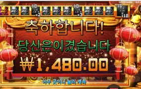 드래곤 골드 88