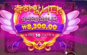인기슬롯 트와일라일 프린세스