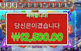 빅 배스 크리스마스 배시