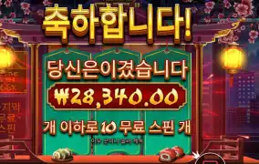 러닝 스시 28천원