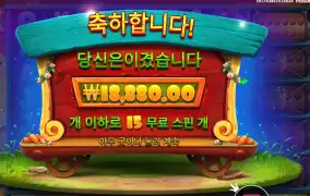 레빗 가든 １８천원