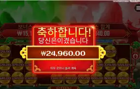 체스트 오브 카이센