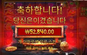 프라그마틱 로키스 리치스