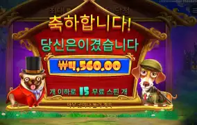 로열 헌트 4천원