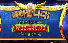 게이츠 오브 올림푸스 엑스마스 1000