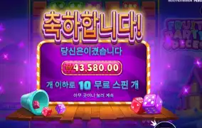 후르트 파티 다이스 43천원