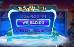프로즌 트로픽스
