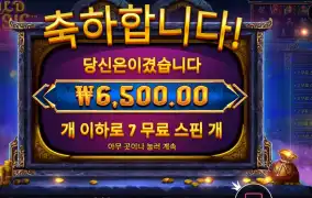 골드 오아시스 7스핀