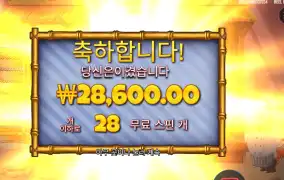 인기슬롯 랍스터 밥스 28스핀