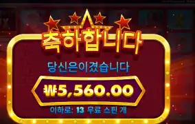 버스 13스핀