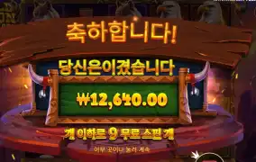 와일드 바이슨 차지 9스핀