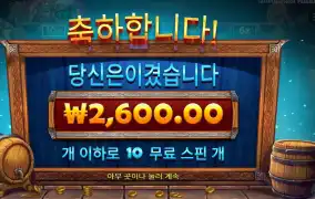펍 킹스 ２６００원